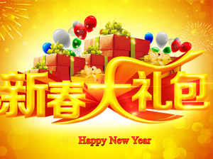 通知：瑞奇特化工好禮大放送截止時(shí)間2015年12月31日 （延遲到農(nóng)歷2015年年底之前)