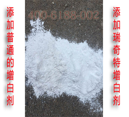 熒光增白劑在碳酸鈣中起到的效益