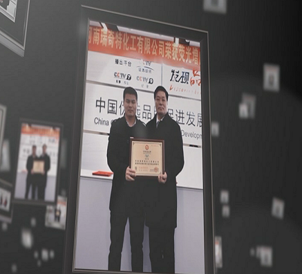 企業(yè)文化 任重道遠【瑞奇特】