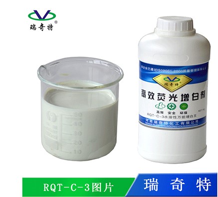 水性涂料熒光增白劑專業(yè)廠家