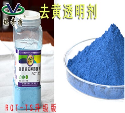 塑料PVC泛黃就用這款去黃透明劑