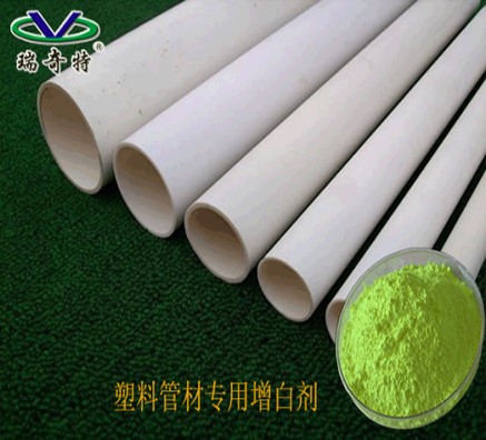 塑料管材用哪款增白劑效果比較好？