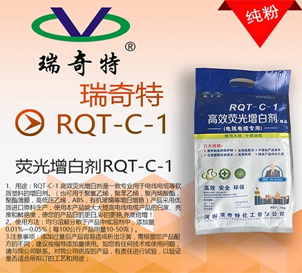 PVC制品后期泛黃的救星來了