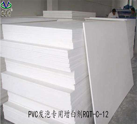 PVC發(fā)泡專用熒光增白劑廠家