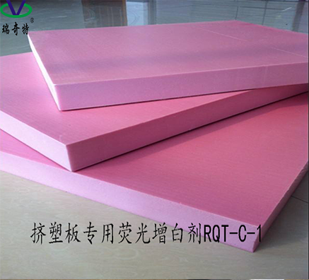 擠塑板專用熒光增白劑廠家直銷