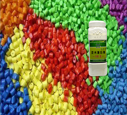 色母粒專用增白劑生產(chǎn)廠家