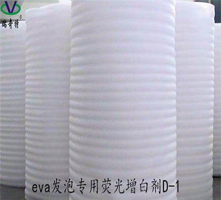 EVA發(fā)泡棉專用熒光增白劑廠家