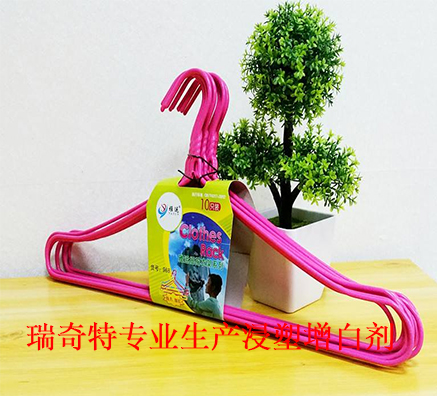 浸塑熒光增白劑用哪種好