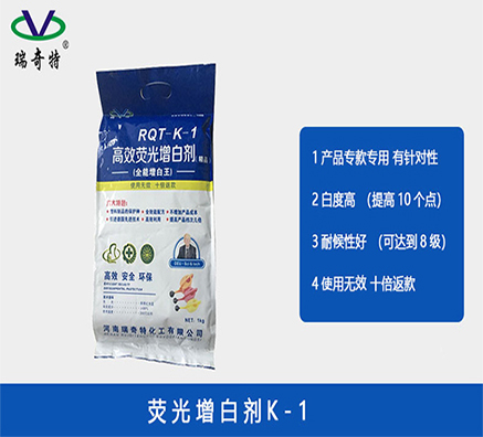 塑料熒光增白劑K-1具有哪些特點