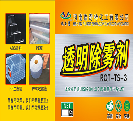 透明塑料制品發(fā)霧怎么辦？