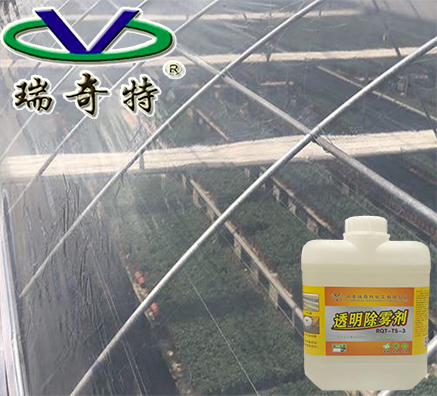 吹膜透明除霧劑為您排憂解難