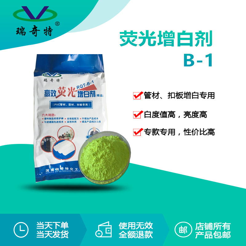 瑞奇特熒光增白劑廠家：添加過熒光增白劑的管材尼龍板成行業(yè)發(fā)展潮流