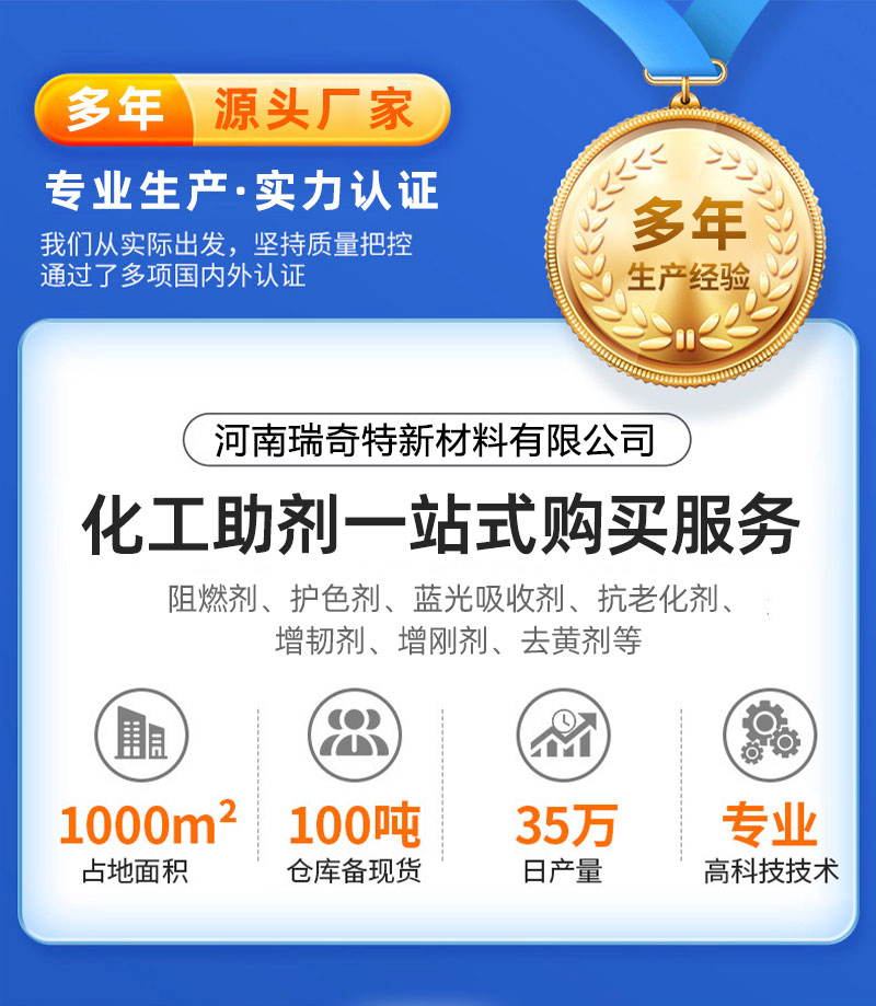 瑞奇特發(fā)展前景：技術(shù)破局塑化助劑新藍(lán)海