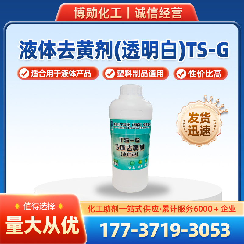 環(huán)氧樹脂去黃新突破！瑞奇特TS-G，讓電子灌封膠重拾純凈