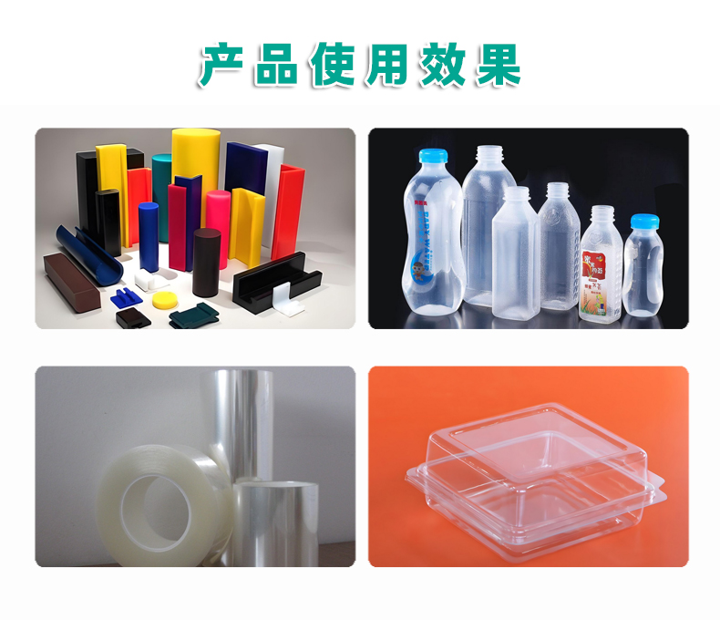 CH-5塑料增剛劑（3）