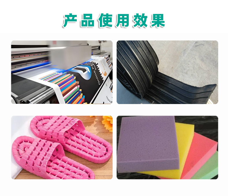 JZ-3橡塑減重劑（3）