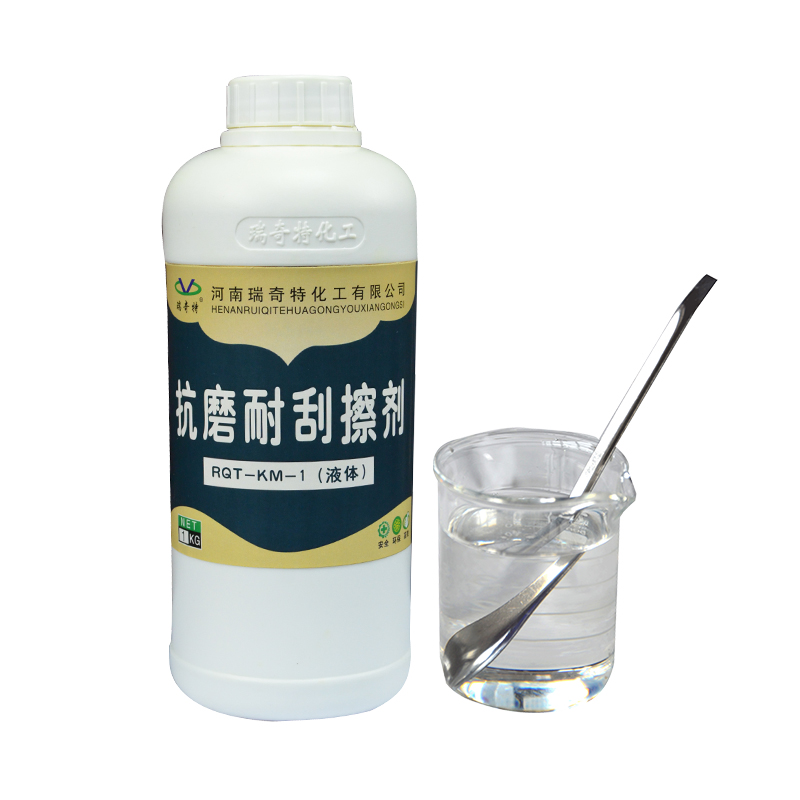 RQT-KM-1抗磨耐刮擦劑 RQT-KM-1抗磨耐刮擦劑