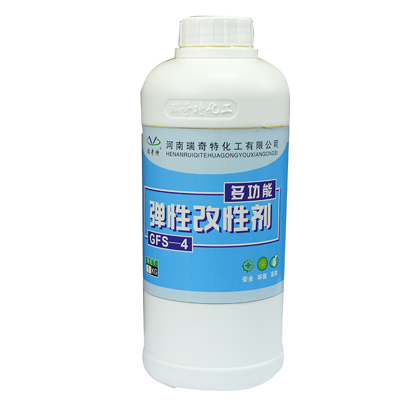 RQT-GFS-4多功能彈性改性劑 RQT-GFS-4多功能彈性改性劑