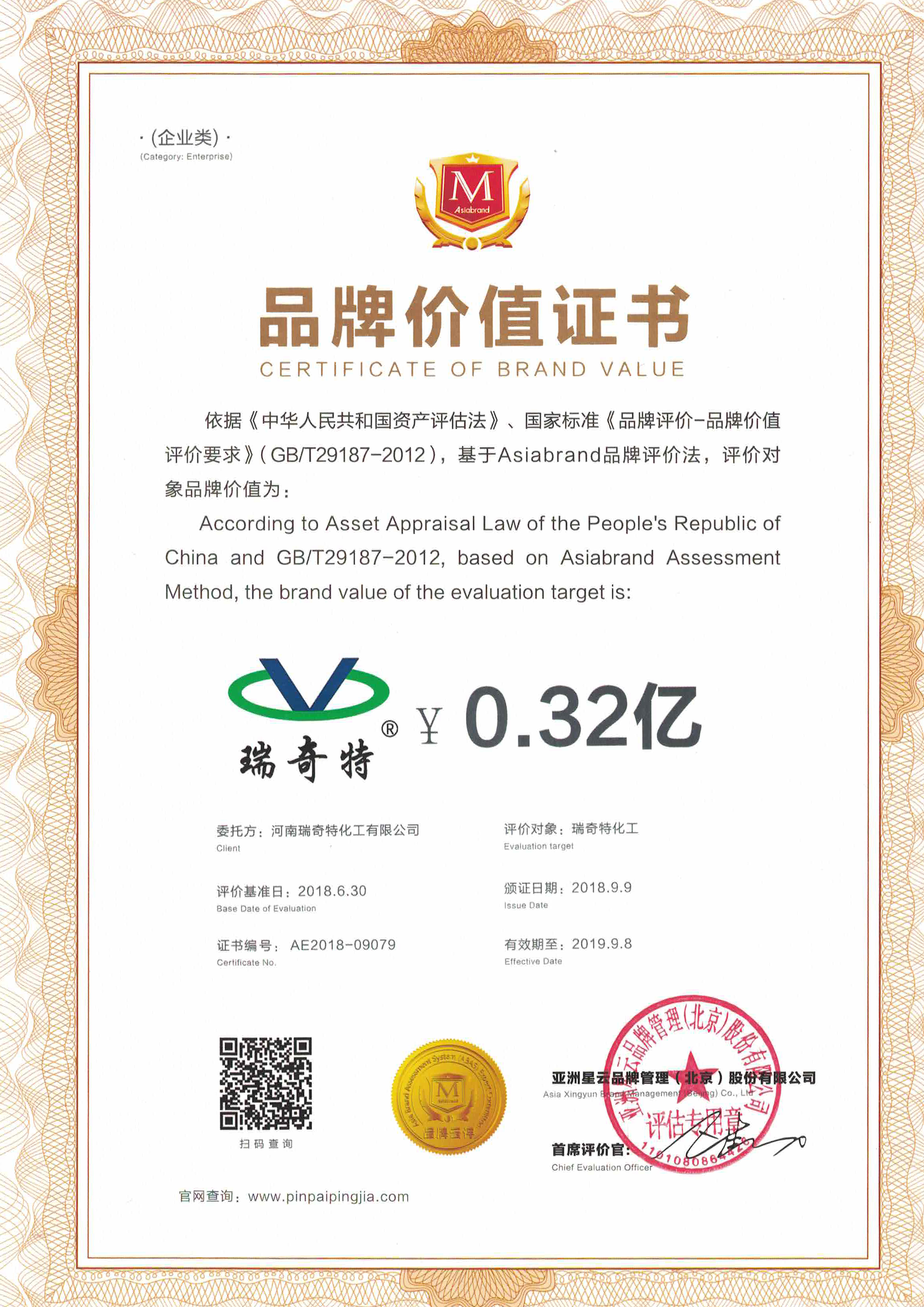 瑞奇特品牌評估價值3200萬