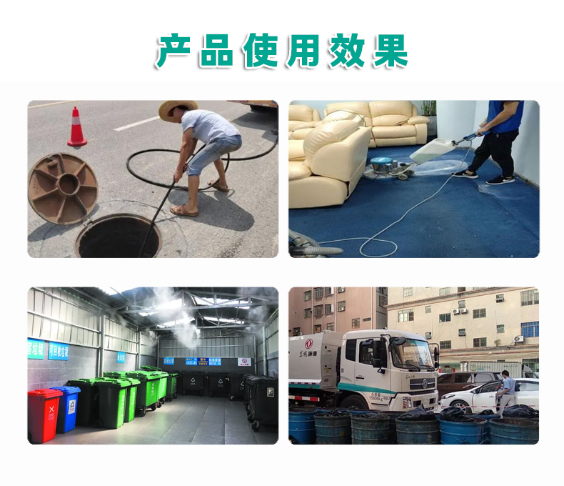 CW-9進口消毒除味劑（3）