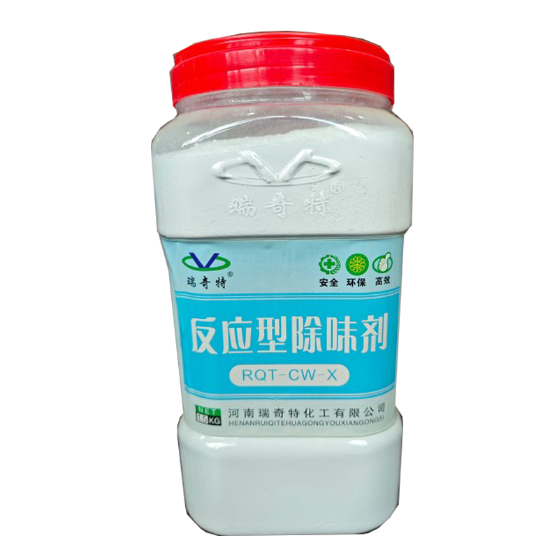 RQT-CW-X反應(yīng)型除味劑 RQT-CW-X反應(yīng)型除味劑
