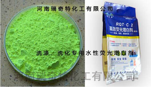 RQT-C-2水溶性增白劑