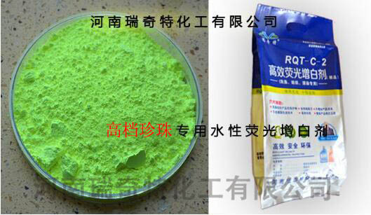 RQT-C-2水溶性增白劑