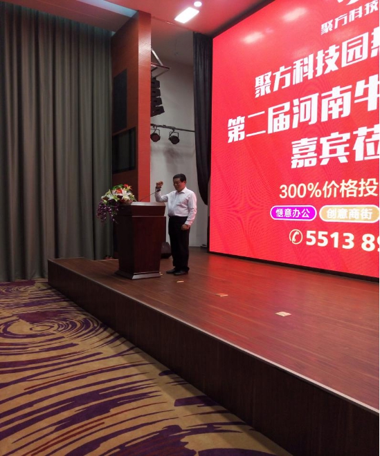 陳總在牛商演講