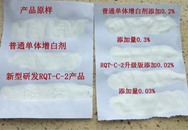 實(shí)驗(yàn)對比圖RQT-C-2升級版