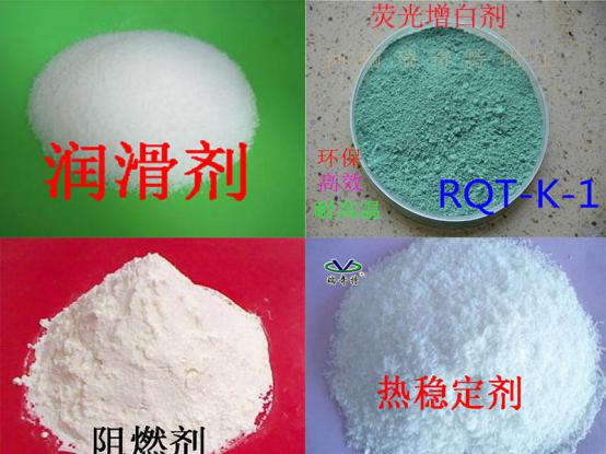 熒光增白劑和其它助劑