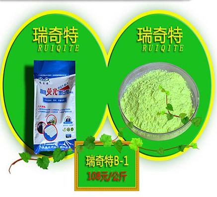 瑞奇特開發(fā)新一代塑料專用高效環(huán)保熒光增白劑