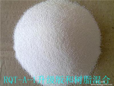 熒光增白劑A-1與樹(shù)脂混合后