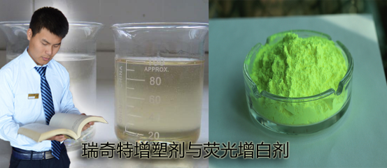 瑞奇特增白劑專家