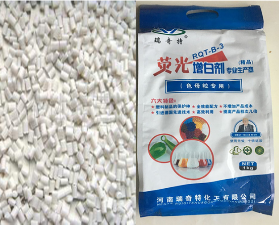 色母粒專用增白劑