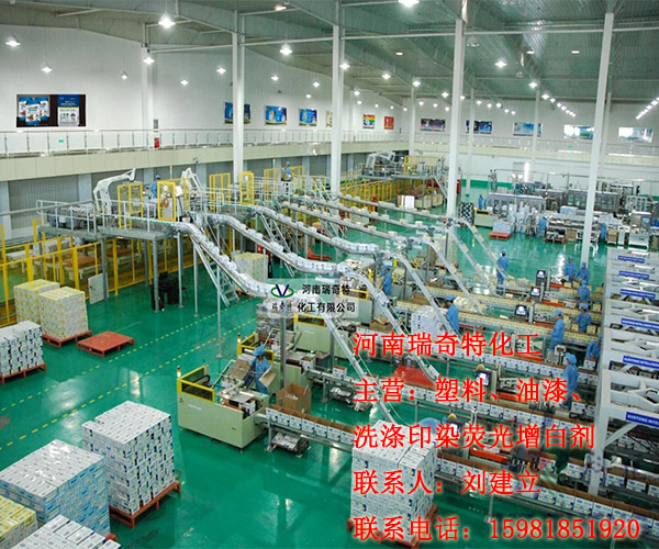 增白劑產(chǎn)品應(yīng)用