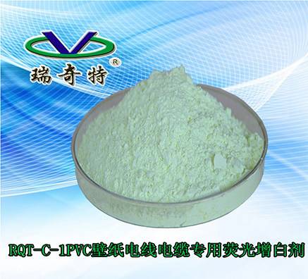 新型熒光增白劑用于手機(jī)線使其不變黃的案例