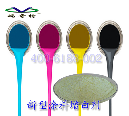 新型酸堿性適中的涂料熒光增白劑RQT-C-3