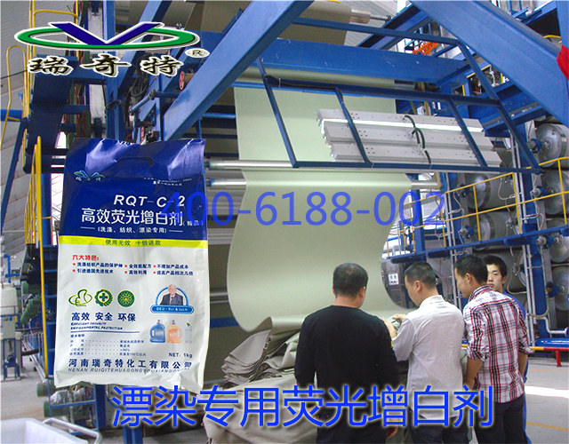 漂染專用熒光增白劑