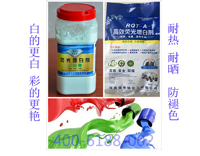 油漆油墨專用熒光增白劑