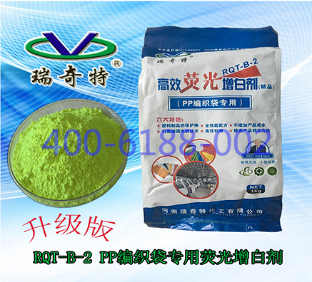 化纖拉絲用那種熒光增白劑