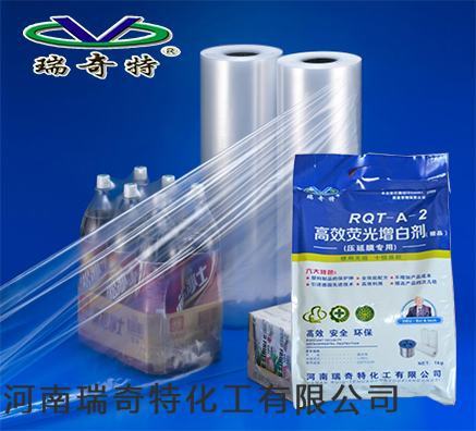 瑞奇特增白劑品牌在吹膜制品中的應用效果