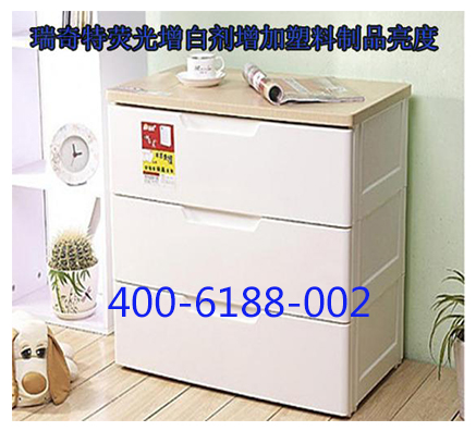 哪些塑料制品可通過熒光增白劑增加亮度？