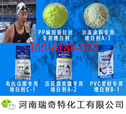 PVC硬片適合用什么樣的增白劑