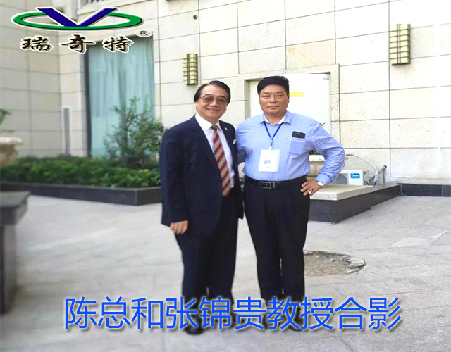 陳總和張錦貴教授合影