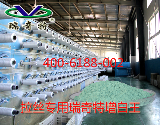 拉絲專用瑞奇特增白王