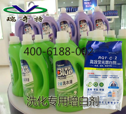 用于洗衣液專用熒光增白劑生產廠家