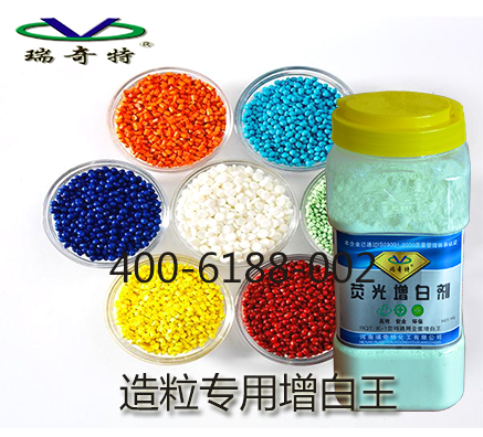 熒光增白劑在ABS塑料玩具中有哪些效果