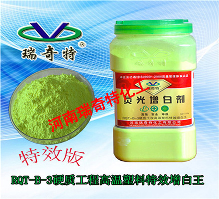 塑料熒光增白劑哪家好？