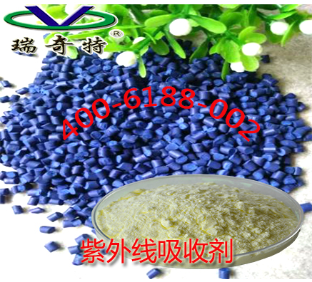 聚丙烯用紫外線吸收劑多少錢(qián)一公斤