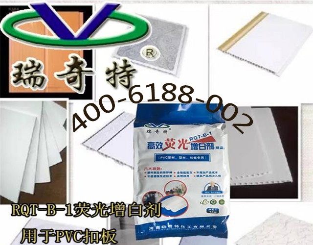 塑料型材增白劑